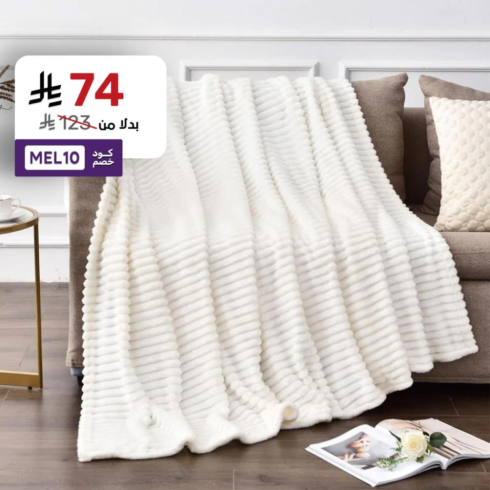 بطانية مخمل محفور اكاسيا 200 × 230 - سكري