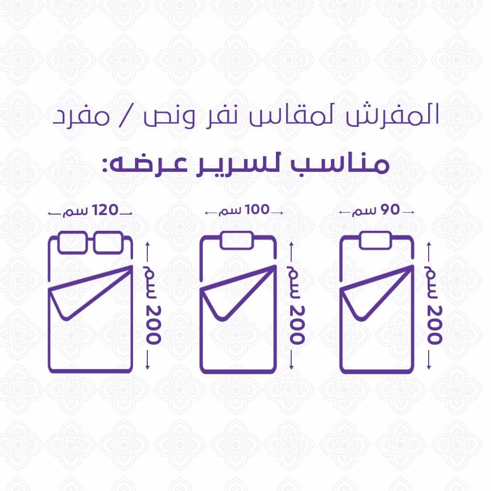 مفرش شتوي مخمل مفرد ونص 4 قطع - تالورا - رصاصي - خوخي