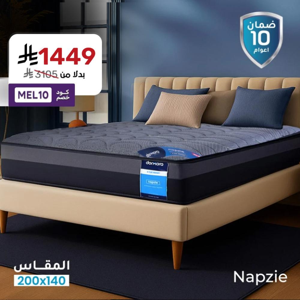 مرتبة نوم نابزي- مقاس كوين 140*200 -