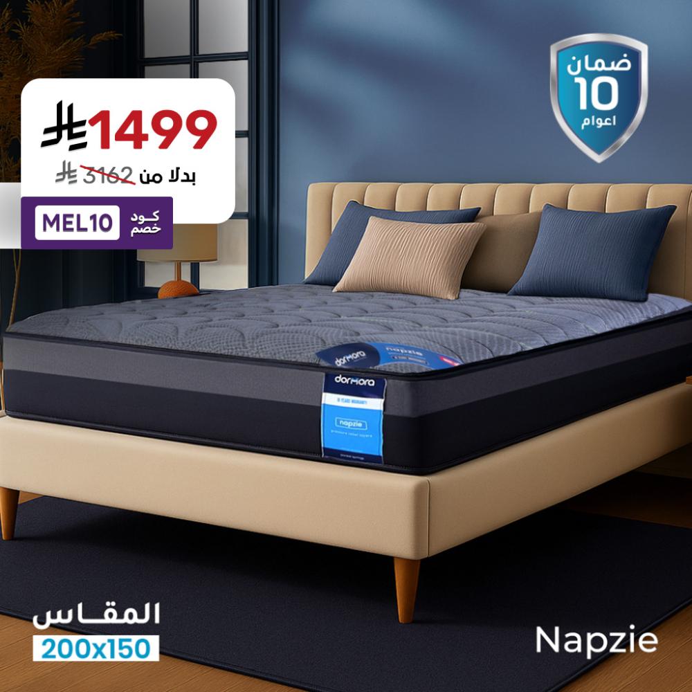 مرتبة نوم نابزي- مقاس كوين 150*200 -