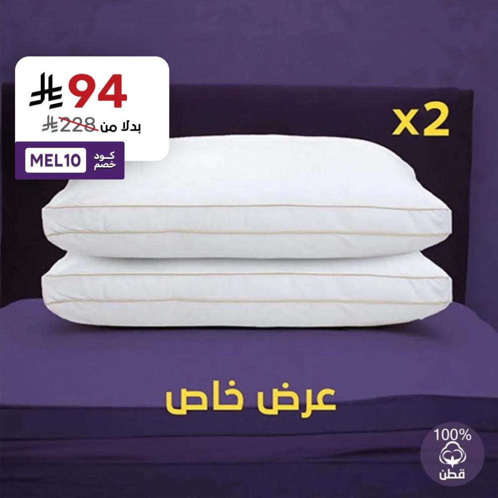عرض 2 مخدة جوليان الفندقية - قطن