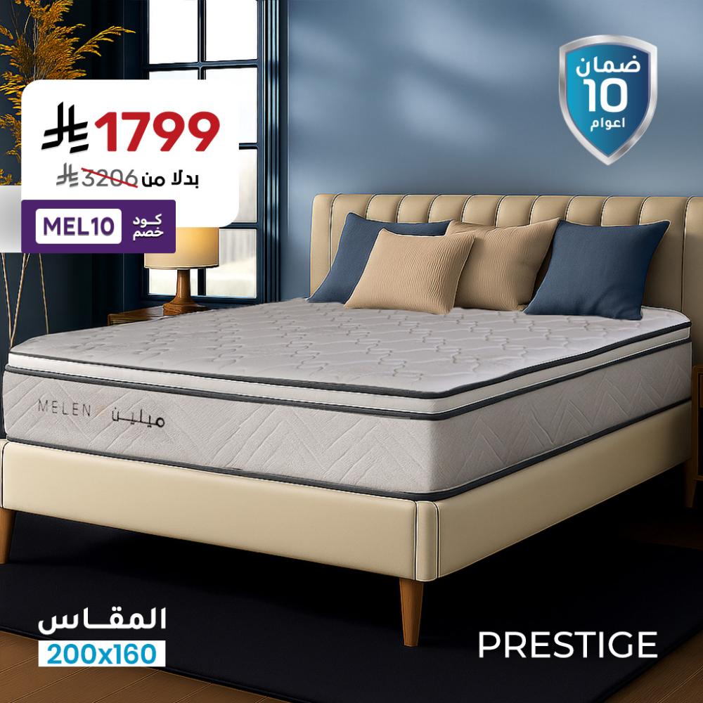 مرتبة نوم برستيج - مقاس كوين 160*200 -