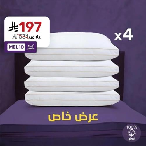 عرض 4 مخدات جوليان الفندقية - قطن