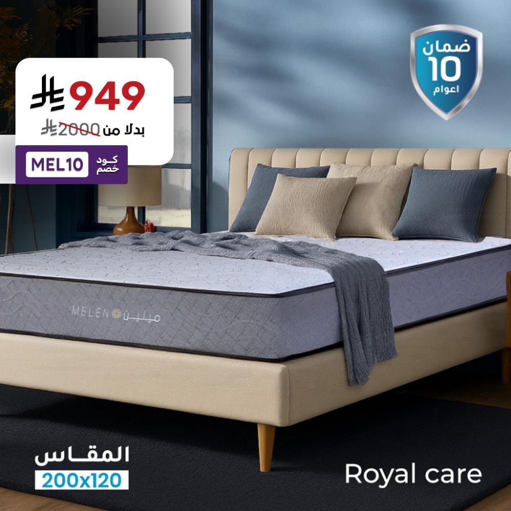 مرتبة نوم رويال كير - مقاس مفرد ونص 120*200 -