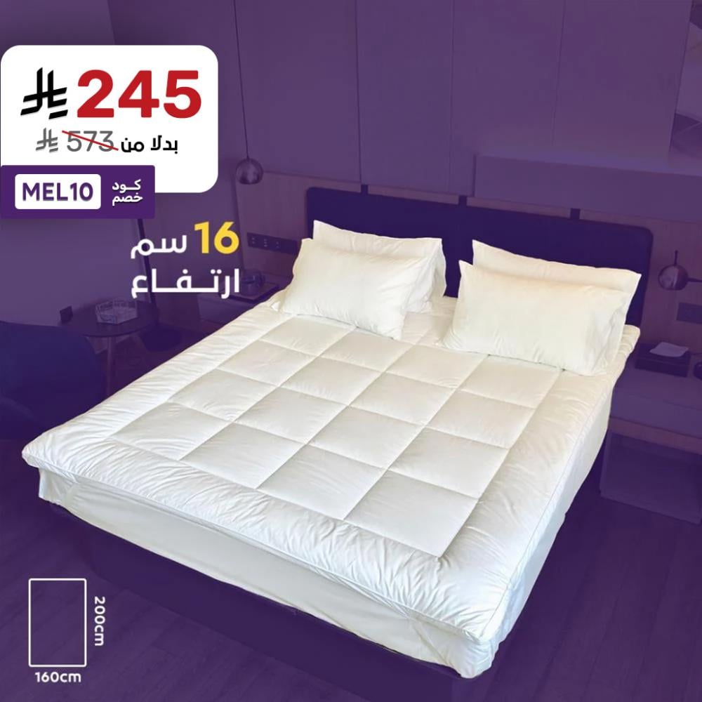 لباد الغيمة 160*200 إرتفاع ١٦ سم بمغاط كامل