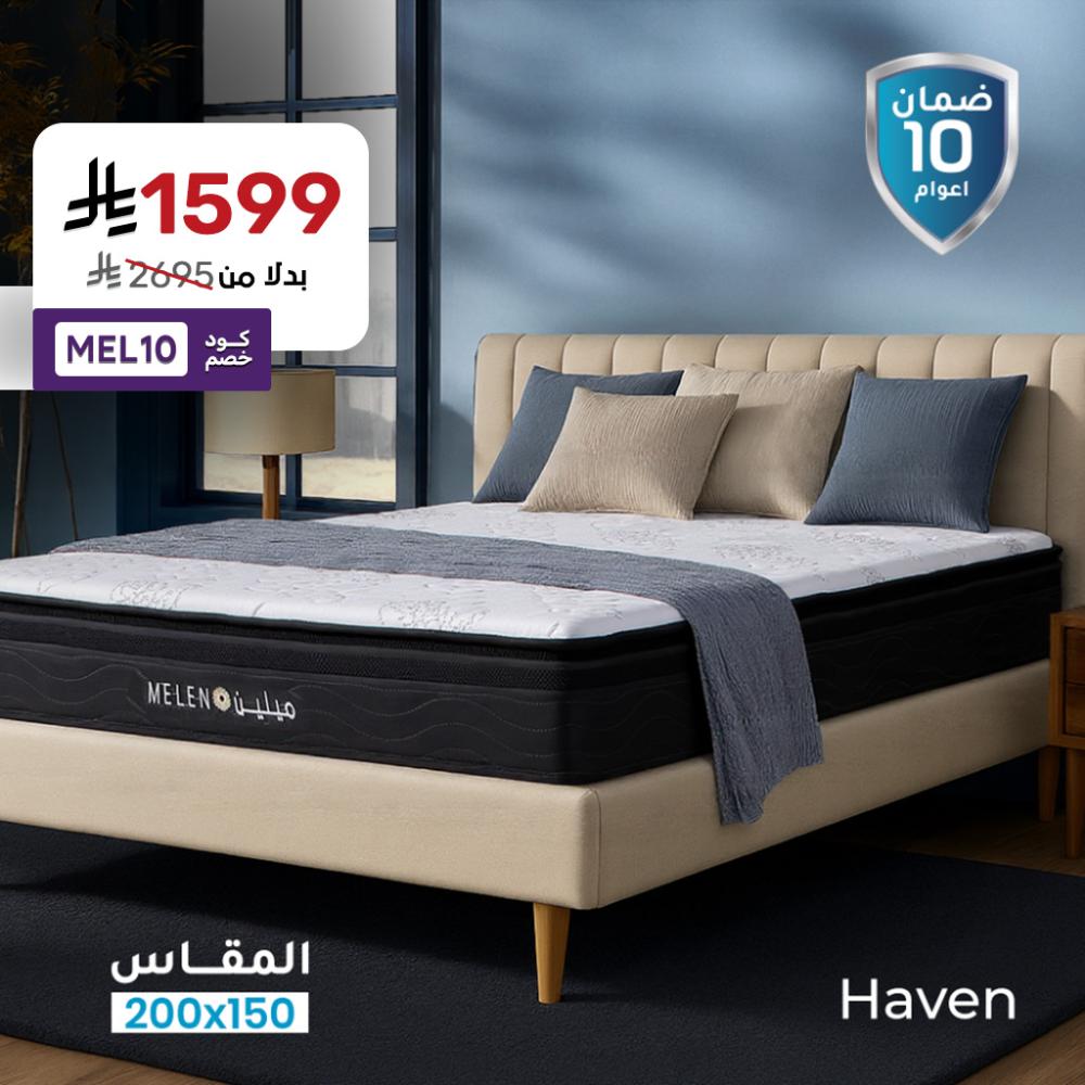 مرتبة نوم هيفن - مقاس كوين 150*200 -
