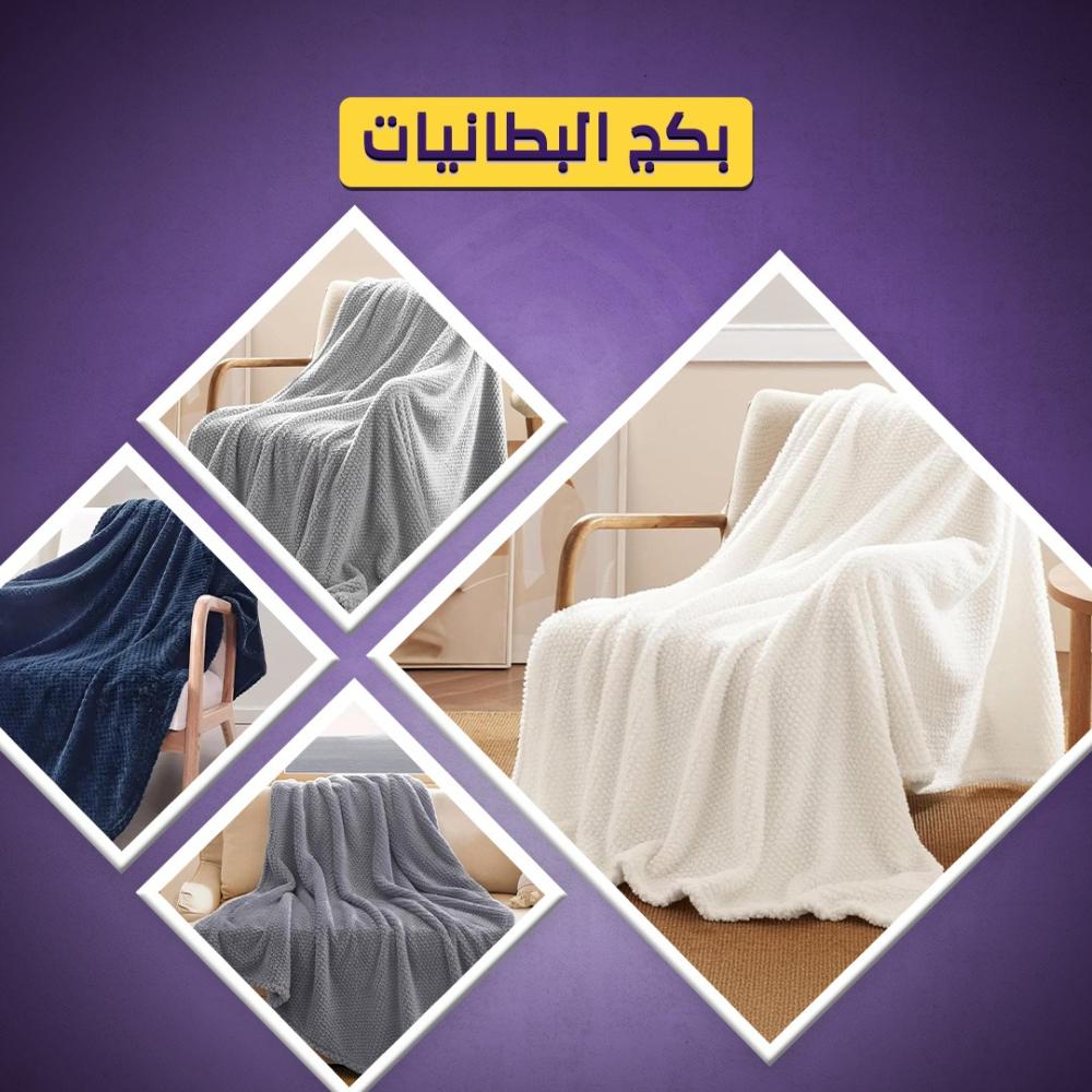 بكج شتوية ميلين 4 قطع