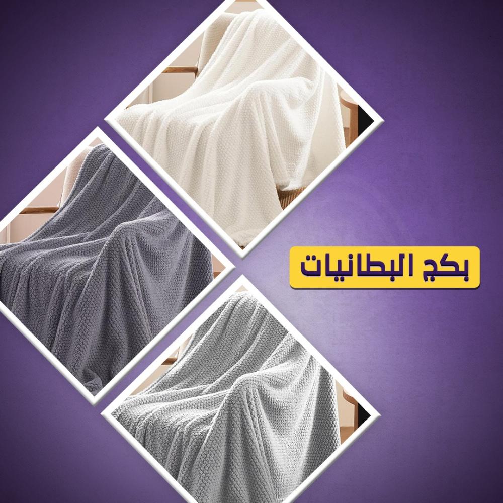 بكج شتوية ميلين 3 قطع