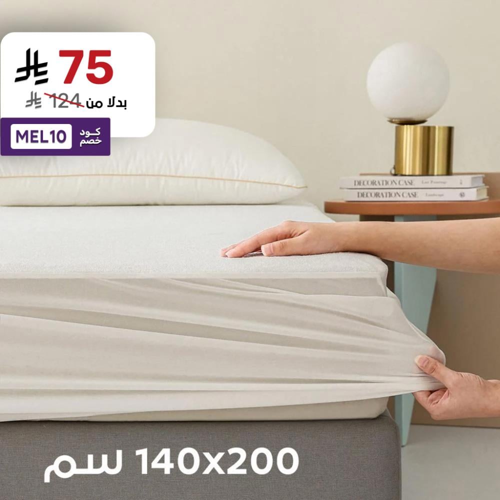 واقي مرتبة من البلل 200 × 140