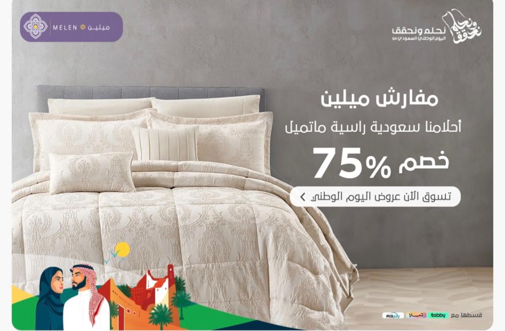 شراشف-صلاة-فخمة-ومفارش-فندقية - مفارش ميلين