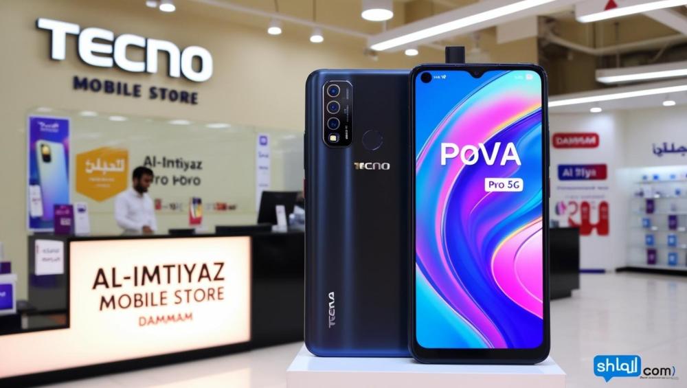 هاتف Tecno Pova 6 Pro 5G من متجر الامتياز للجوالات في الدمام