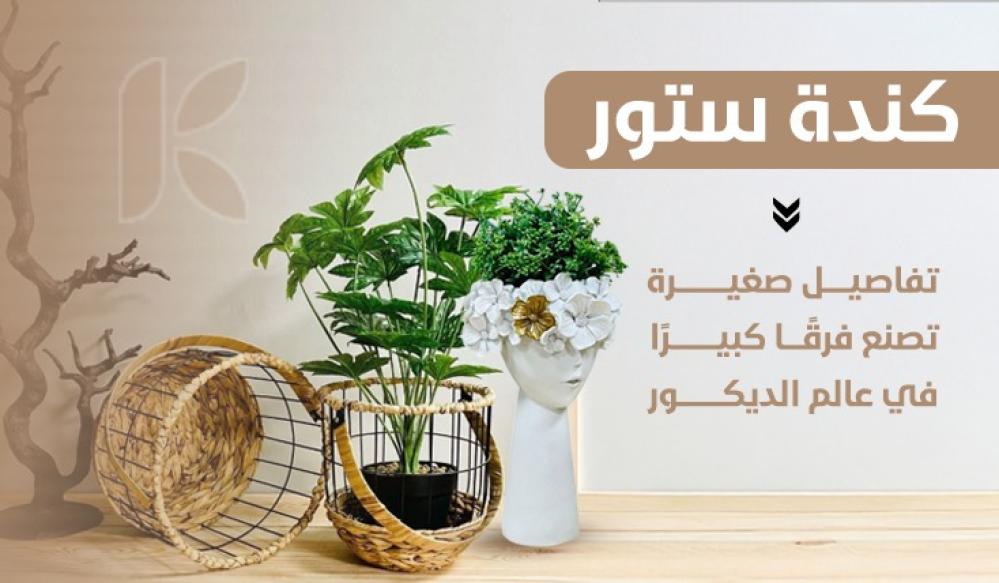 كندة ستور | تفاصيل صغيرة تصنع فرقًا كبيرًا في عالم الديكور