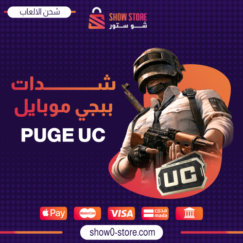 8100 UC
