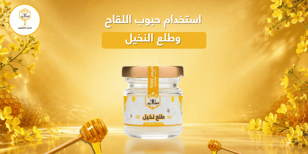 استخدام حبوب اللقاح وطلع النخيل