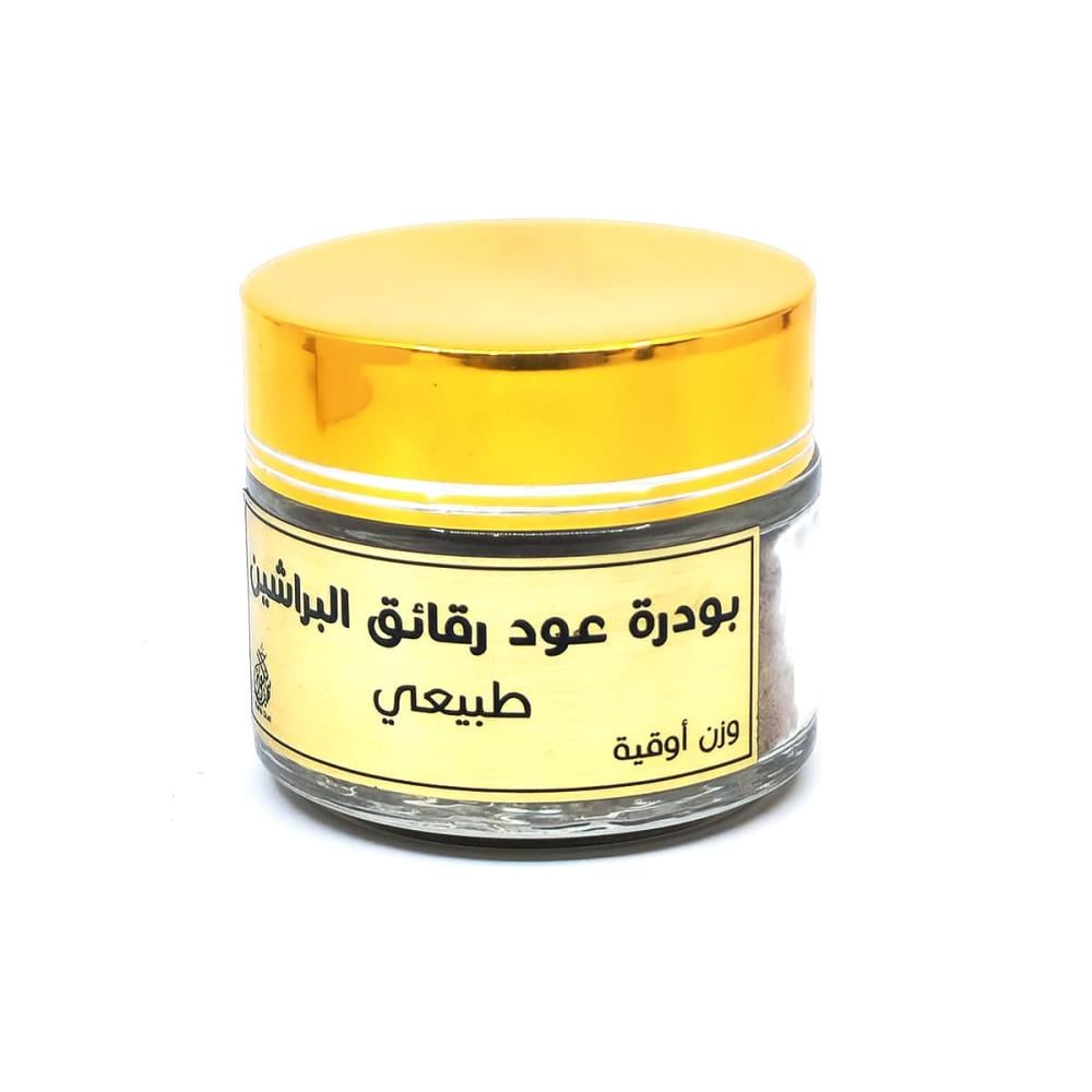 بودرة رقائق (البراشين) B طبيعي