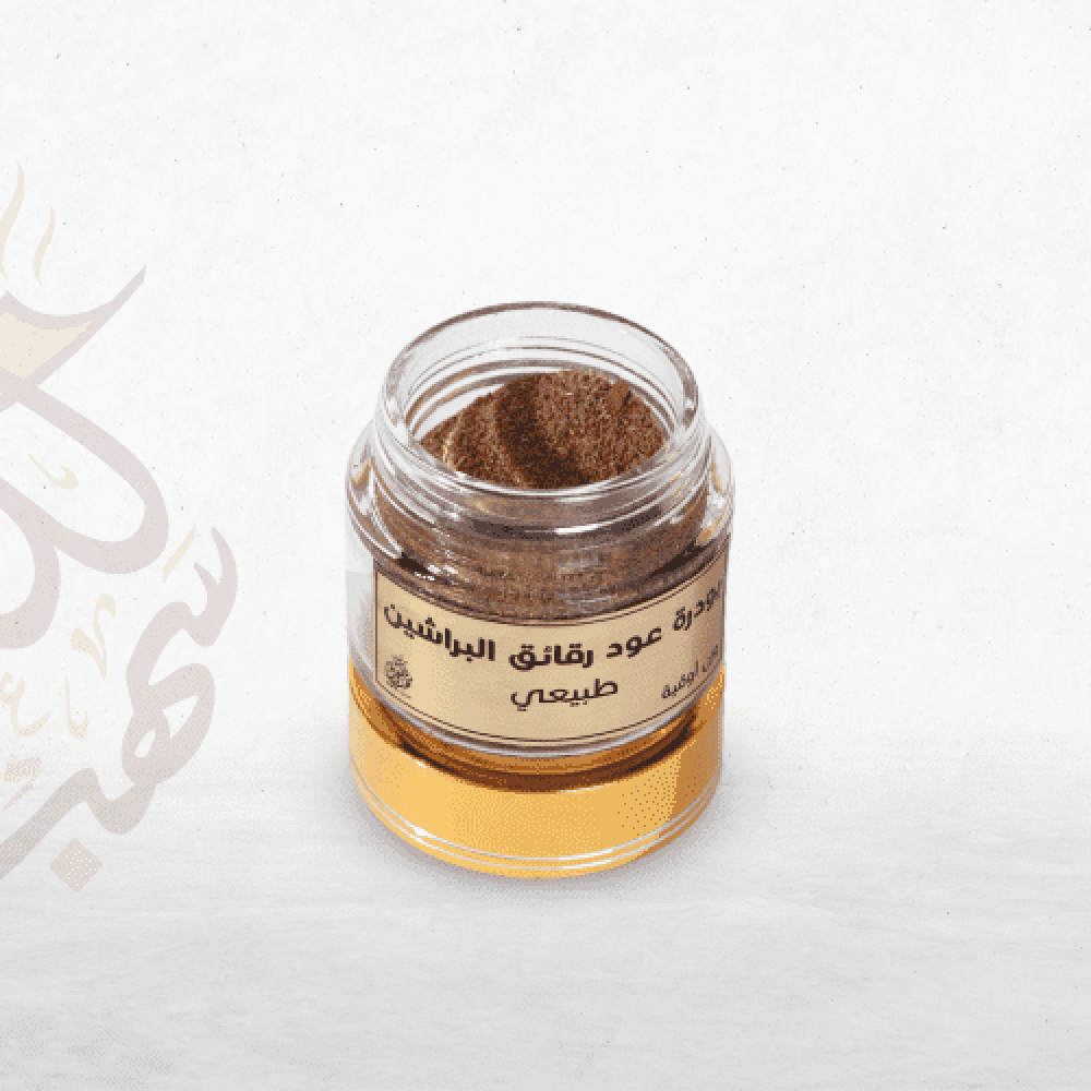بودرة رقائق (البراشين) B طبيعي