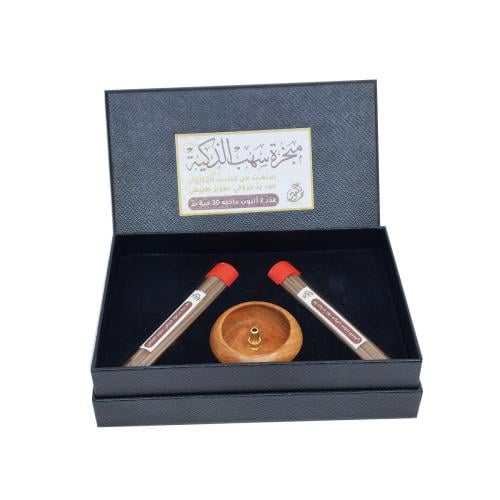 مبخرة سهب الذكية
