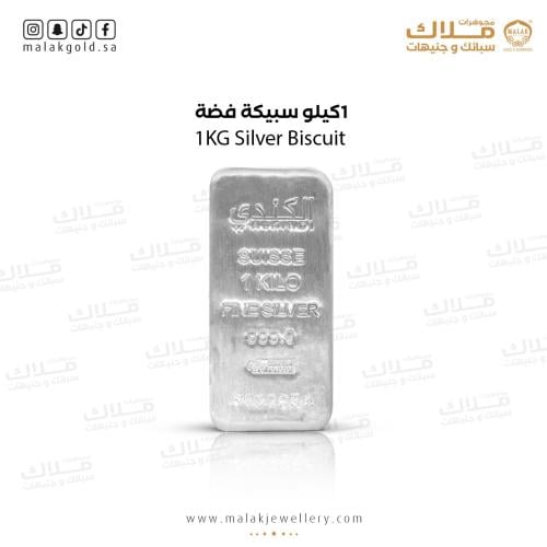 سبيكة فضه كيلو الكندي