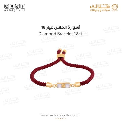 سوارة الالماس