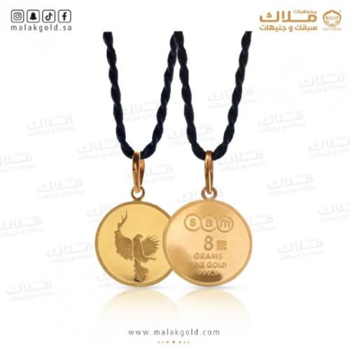 سبيكة سام دائري 8.5 جرام