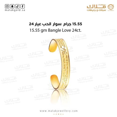 سوارة ذهب عيار 24