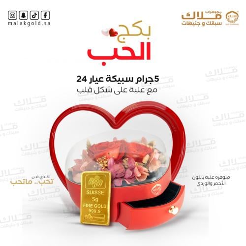 بكج الحب 5 جرام