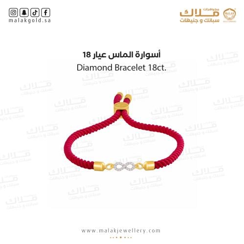 سوارة الالماس