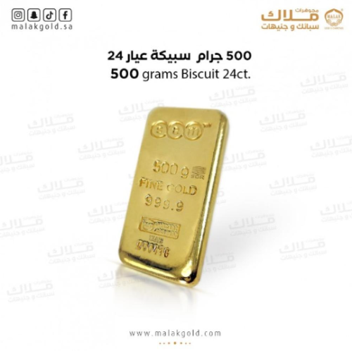 سبيكة سام 500 جرام