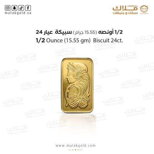 سبيكة الذهب 15.55جرام ذهب صافي عيار 24