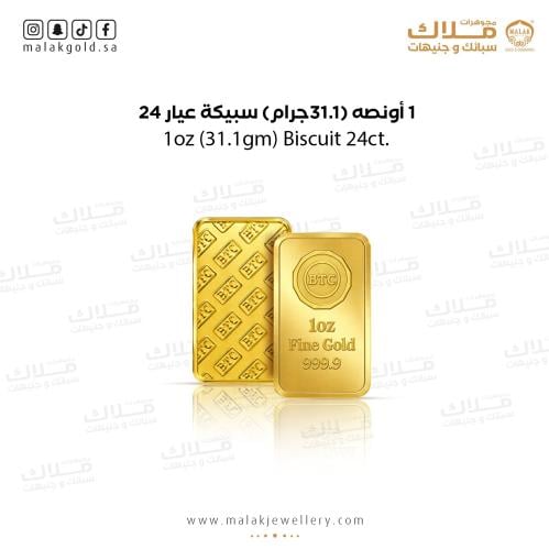 سبيكة وزن 31.1 جرام BTC