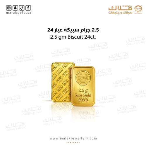 سبيكة وزن 2.5جرام BTC