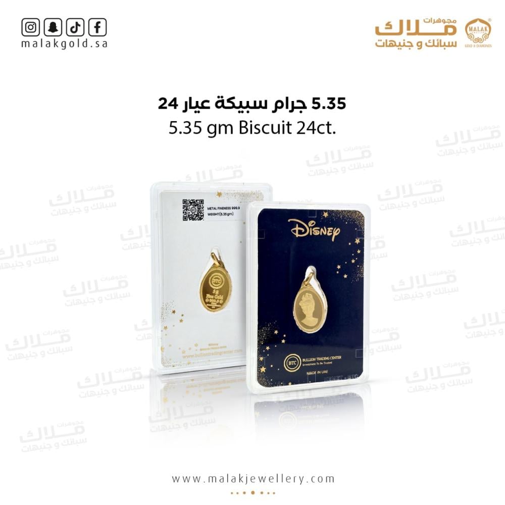 سبيكة وزن 5.35 جرام BTC