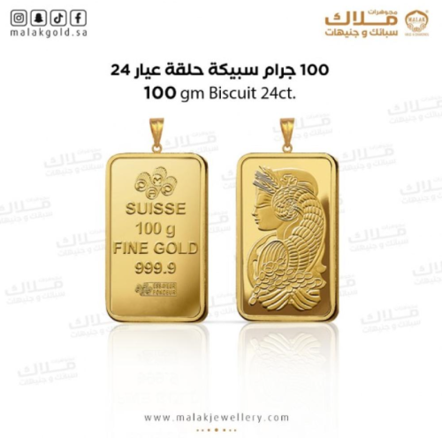 سبيكة ذهب100جرام و حلقة 1 جرام