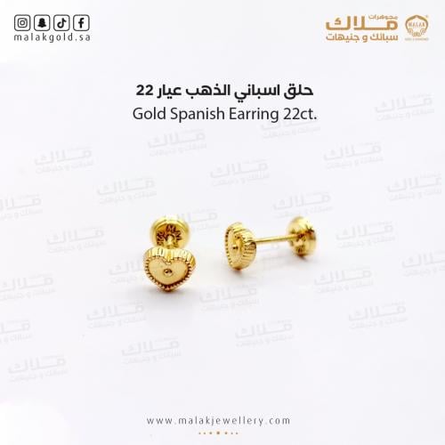 حلق طبي اسباني