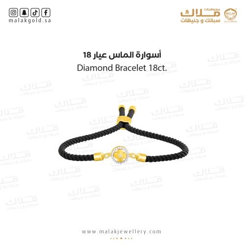 سوارة الالماس