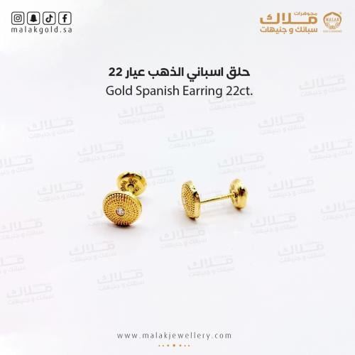 حلق طبي اسباني