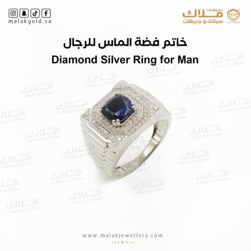 خاتم الماس فضه