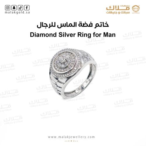 خاتم الماس فضة