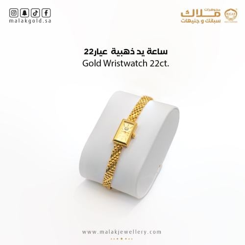 ساعة الذهب 22