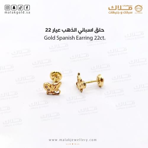 حلق طبي اسباني