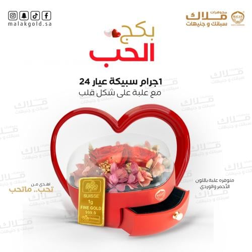 بكج الحب 1 جرام