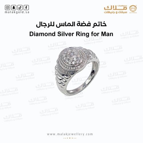 خاتم الماس فضه