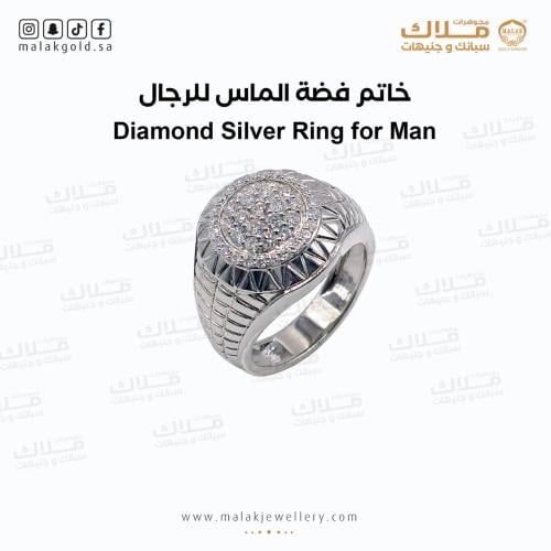 خاتم الماس فضه