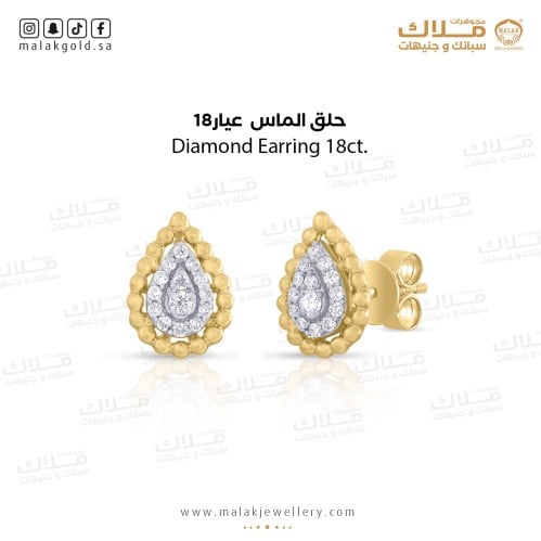 حلق الماس عيار 18