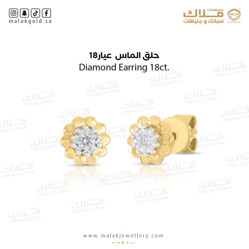 حلق الماس عيار 18