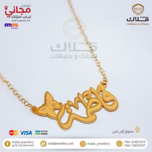 اسم - تصميم 104