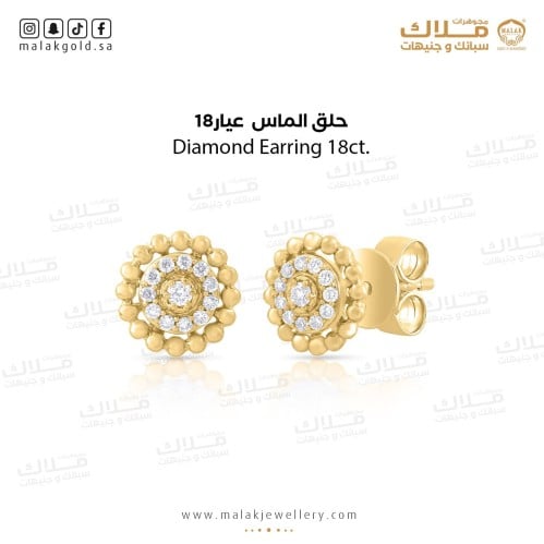حلق الماس عيار 18