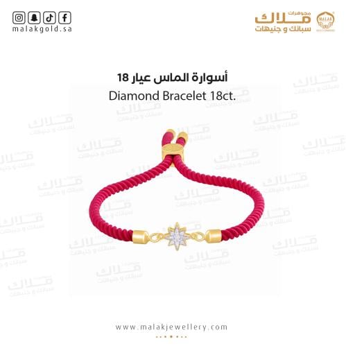 سوارة الالماس