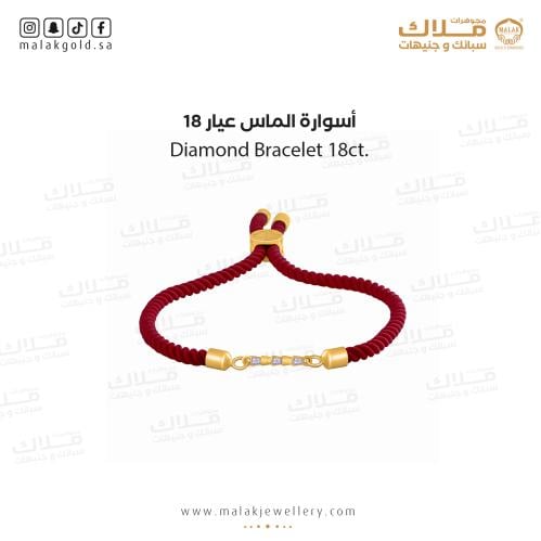 سوارة الالماس