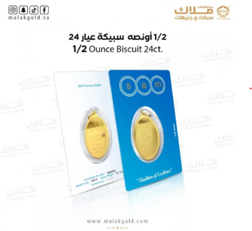 سبيكة سام بيضاوي نص اونصه